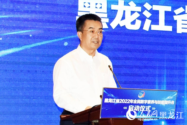 黑龍江省委常委、宣傳部部長(zhǎng)何良軍致辭。人民網(wǎng) 焦洋攝